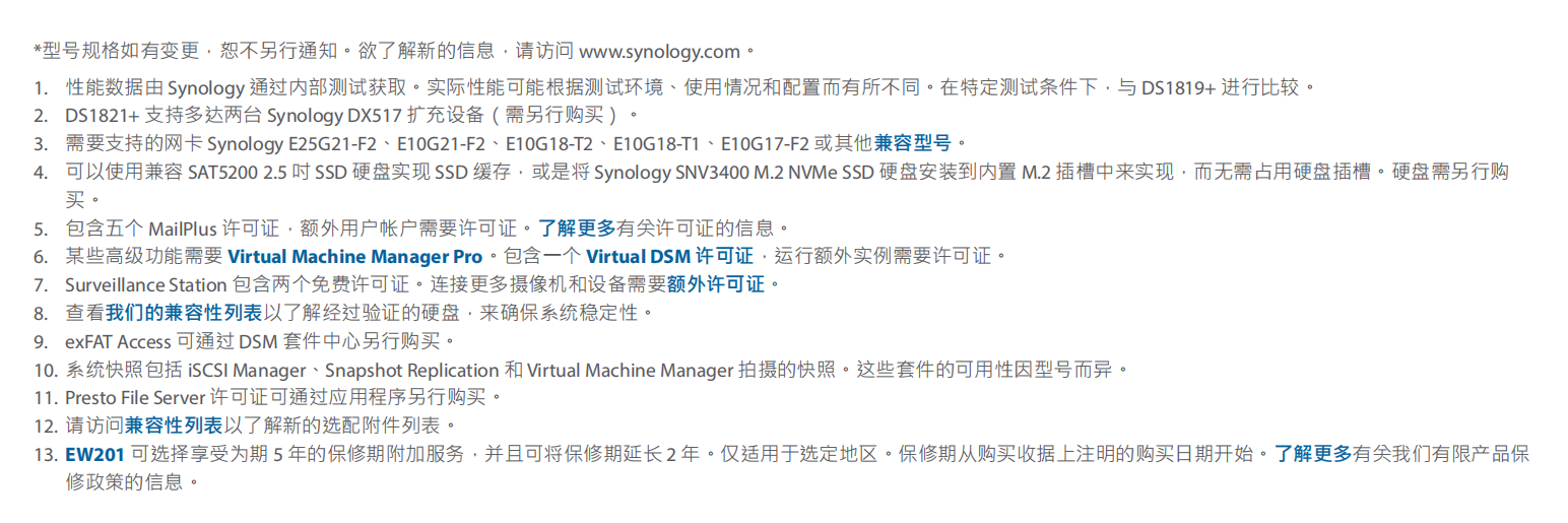 Synology_DS1821+_Data_Sheet_chs_07.png