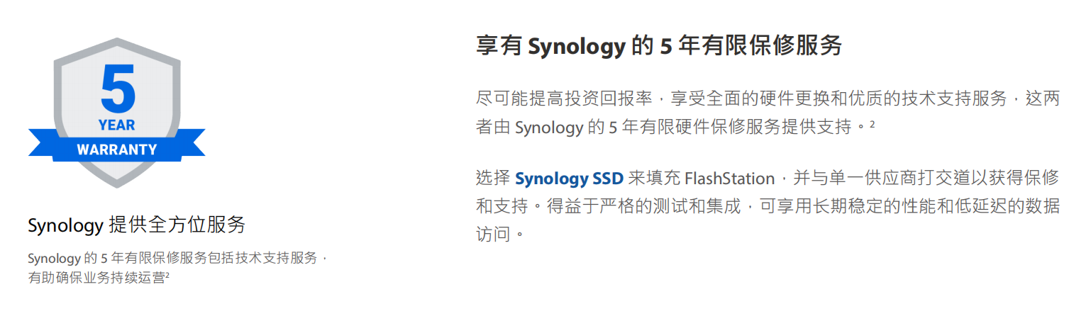 Synology_FS3410_Data_Sheet_chs_03.png